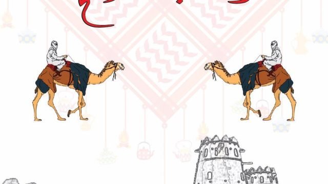 مطعم درب صويلح الخرج (الأسعار+ المنيو+ الموقع)