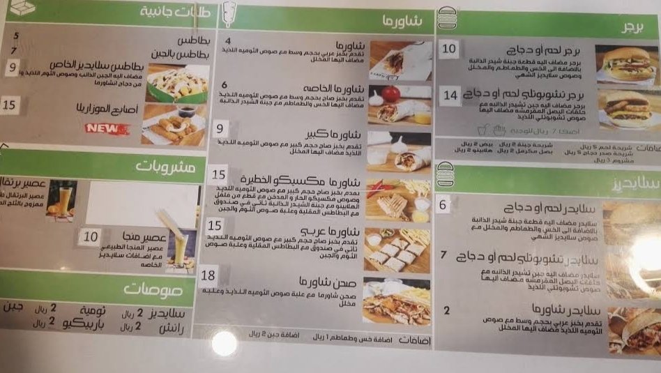 منيو سلايديز 