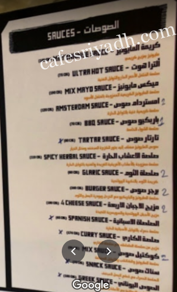 منيو مطعم كاونتري شيبس