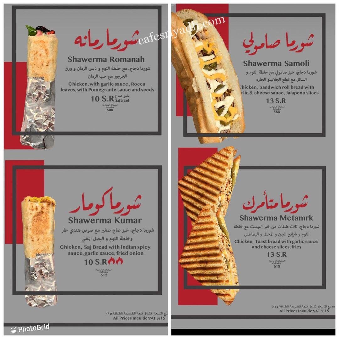 مطعم الفريج الاول منيو