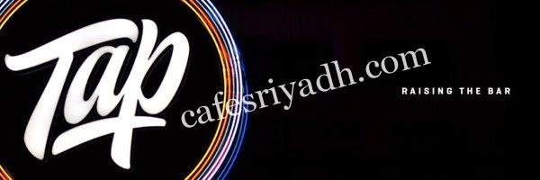 كافيه Tap Cold Brew Co بالرياض (الأسعار+ المنيو+ الموقع)