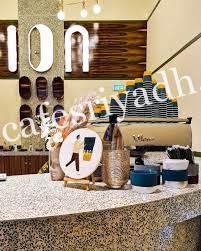 كافيه أيون ion بالرياض (الأسعار+ المنيو+ الموقع)