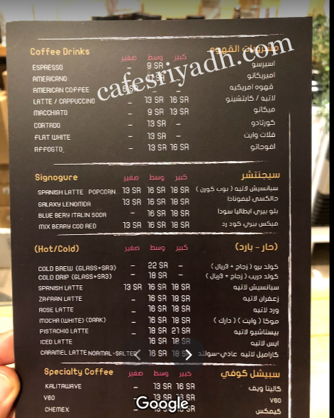 كافيه ريبوت منيو