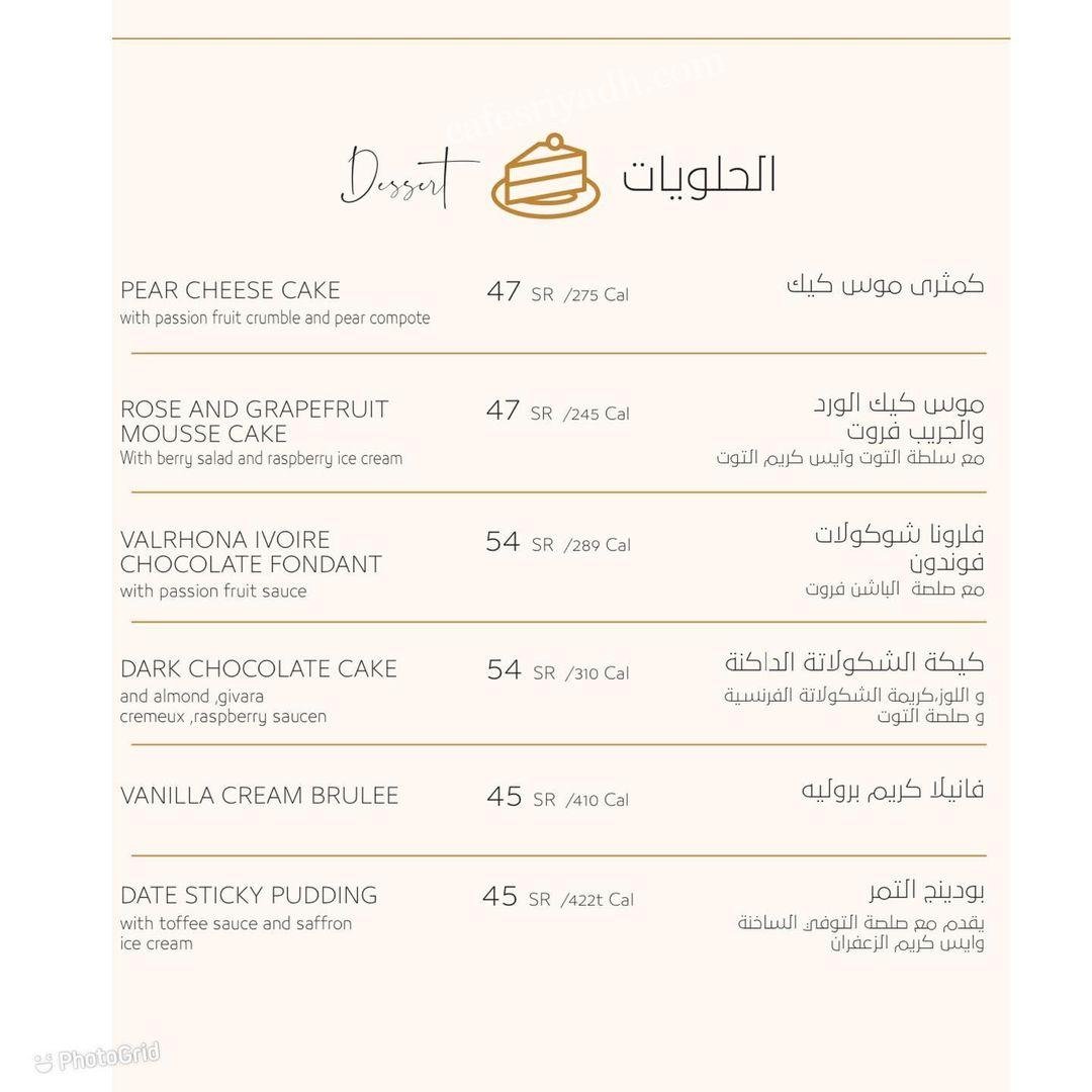 منيو مطعم لاقار السعودية