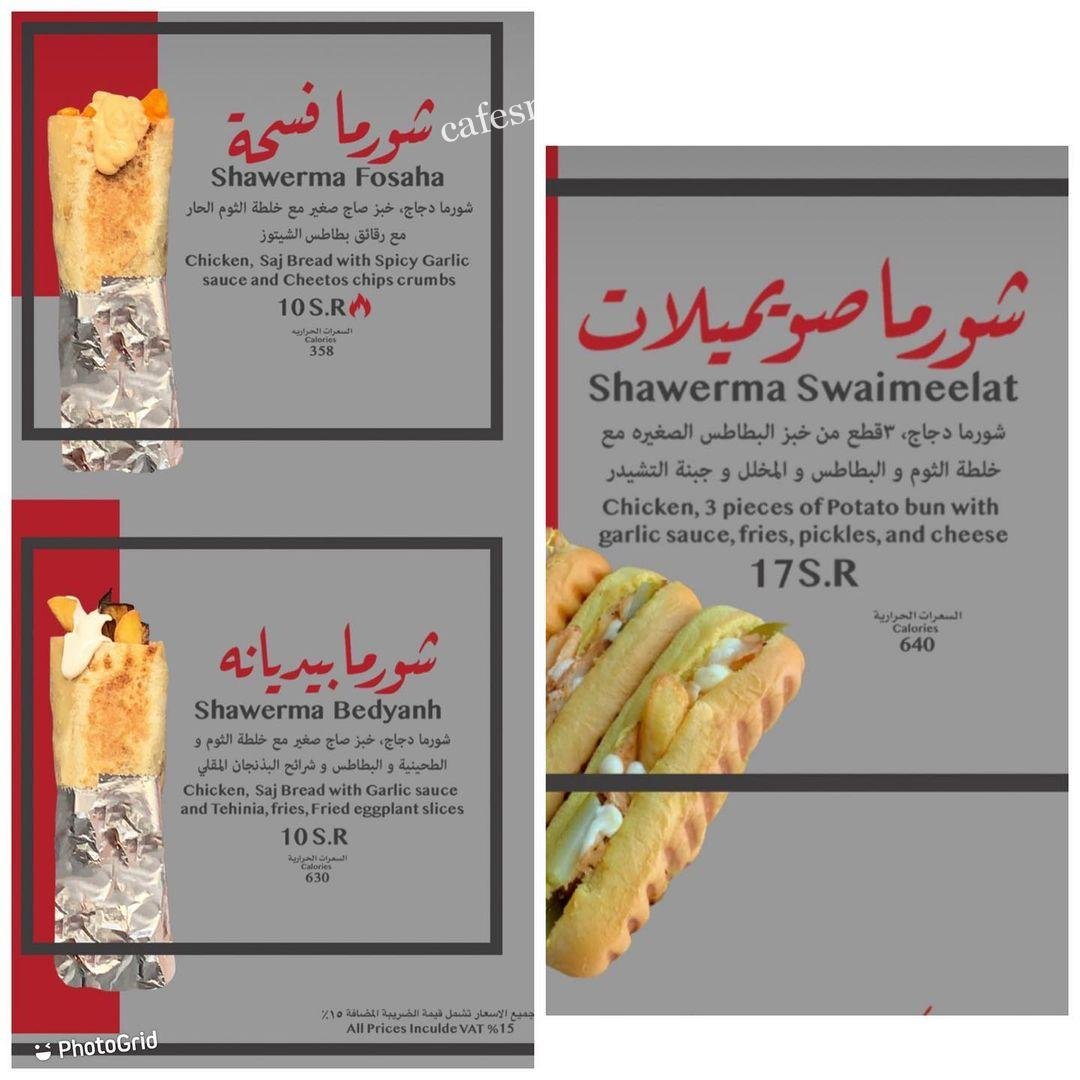 منيو مطعم الفريج الاول الرياض