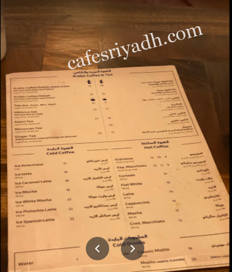 منيو كافيه نزل القهوة الرياض