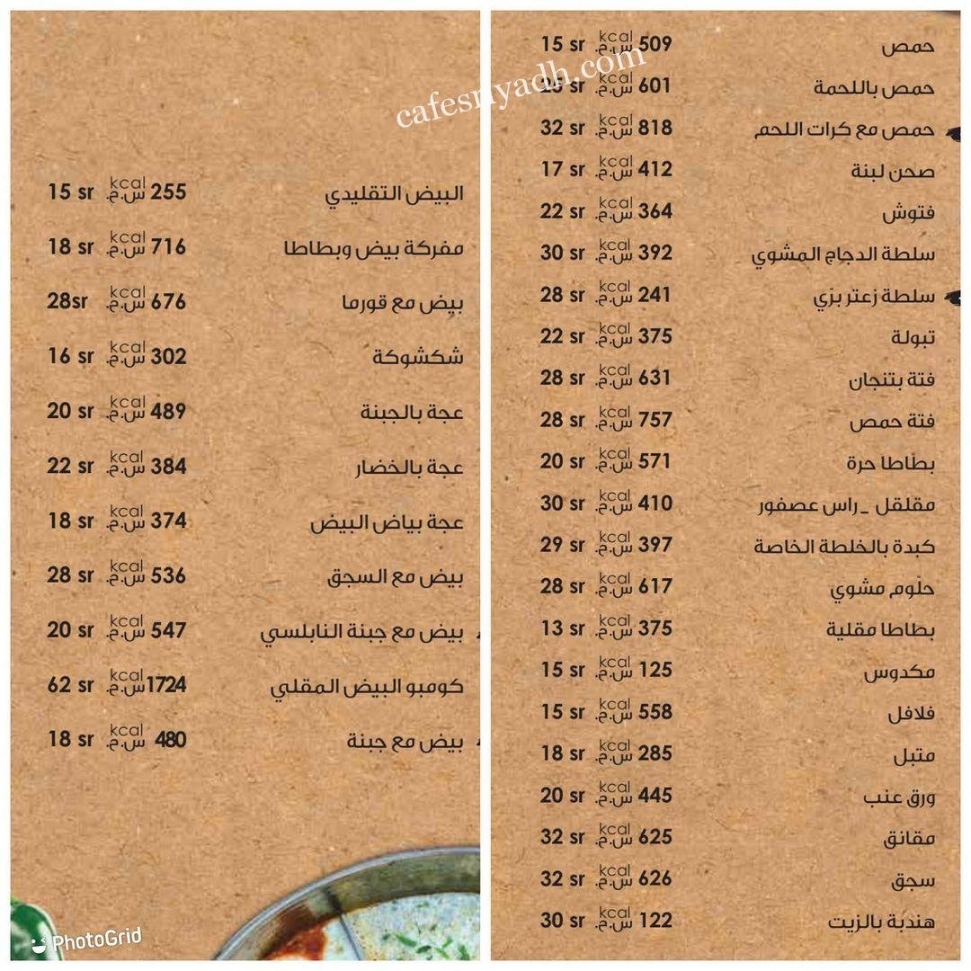 منيو لميس بيسترو
