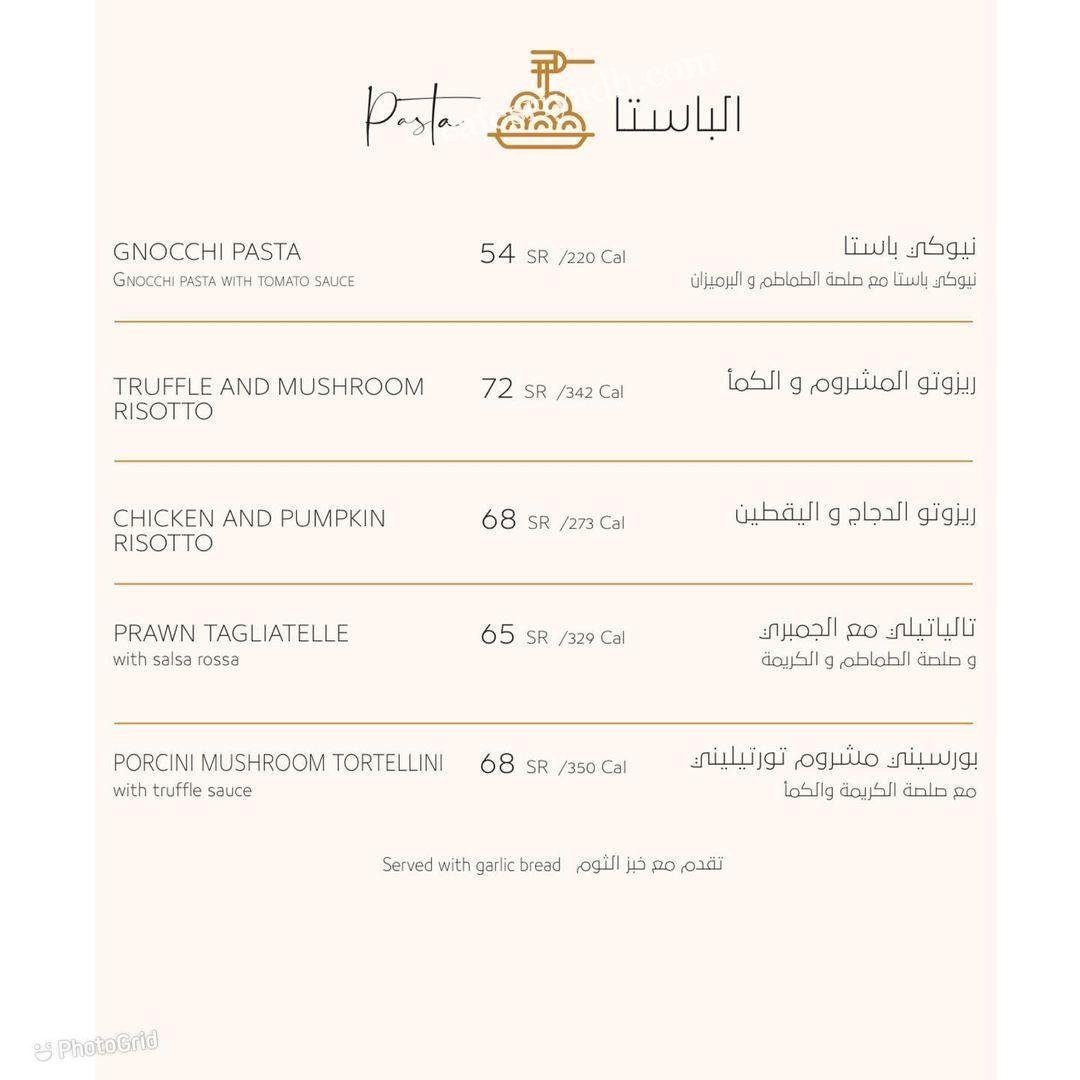 منيو مطعم لاقار الجديد