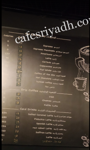 منيو اودوري كافيه قهوة مختصة بالاسعار