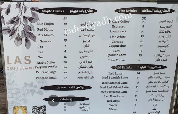 منيو لاس كوفي Las Coffee 