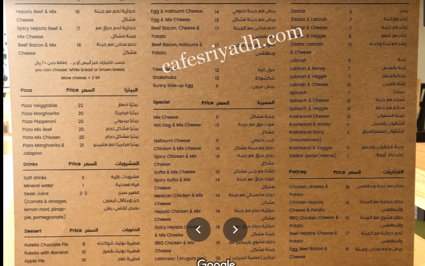 منيو مطعم عنار