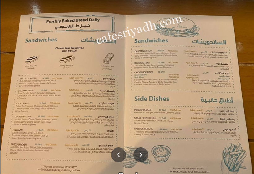 منيو مطعم ركن كرست