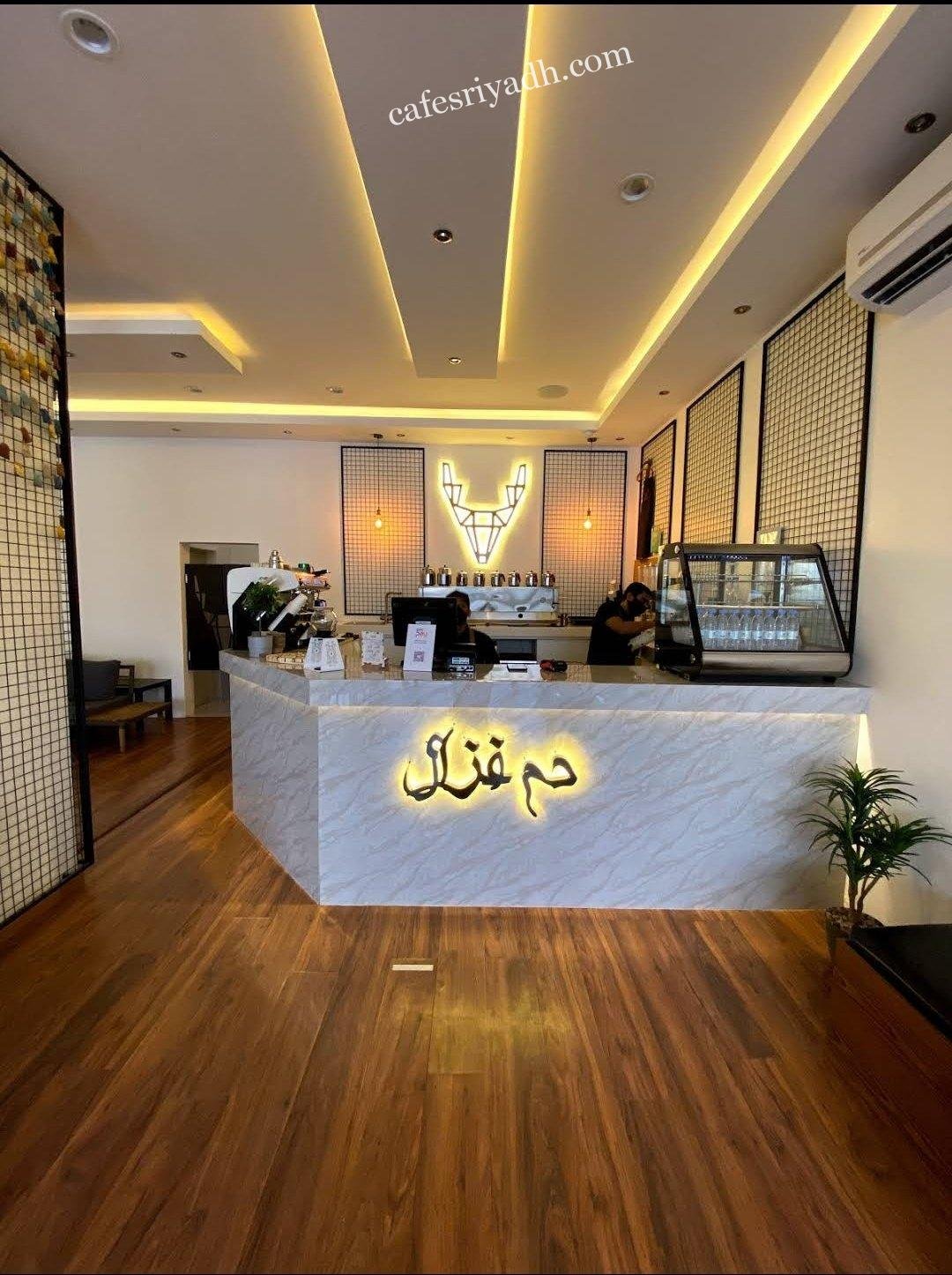 محل شاي دم غزال بالرياض (الأسعار+ المنيو+ الموقع)