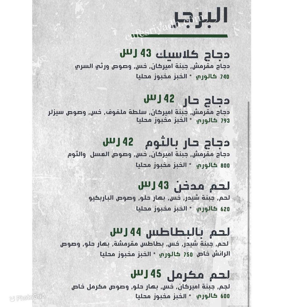 منيو ورثي WORTHY
