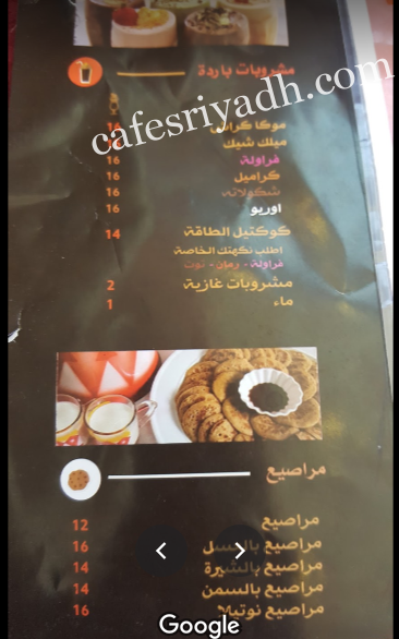 منيو كافيه قهوة بوح