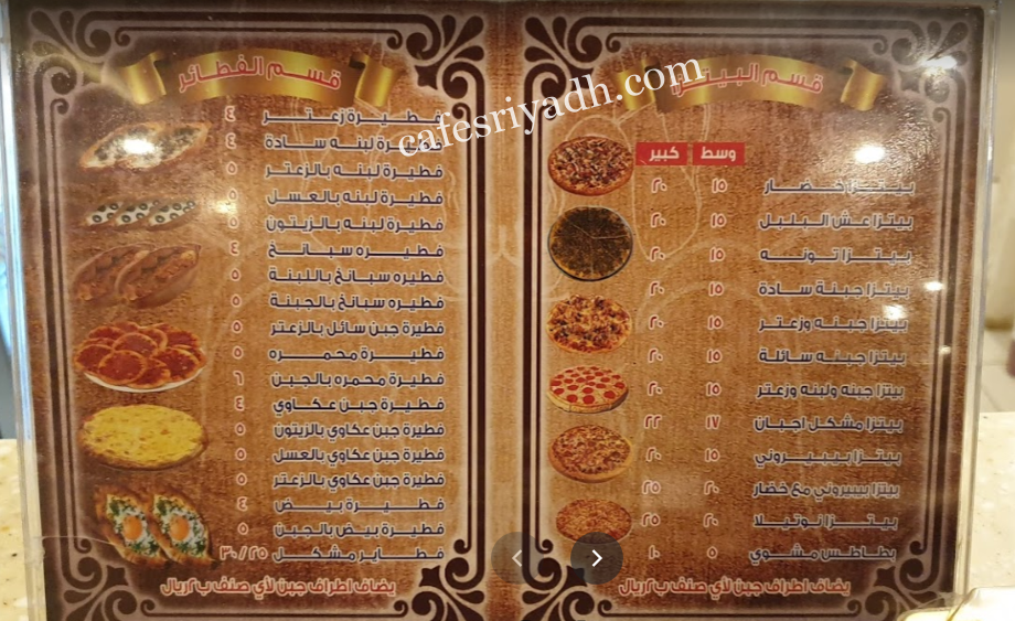 منيو كافيه ديوانية مرايا