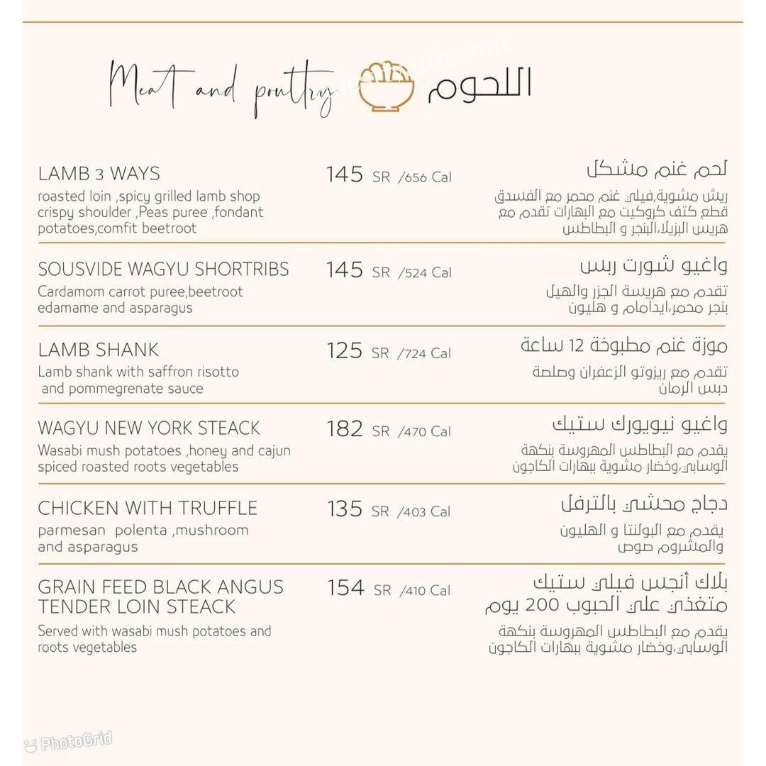 منيو مطعم لاقار بالاسعار