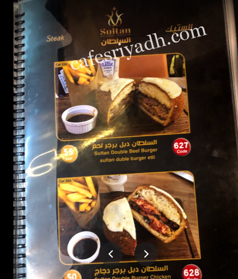 منيو مطعم شواء السطان بالاسعار