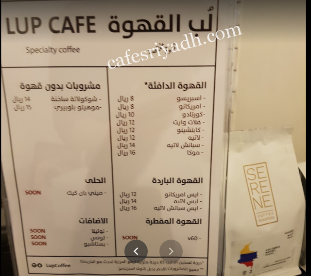 منيو لُب القهوة قهوة مختصة