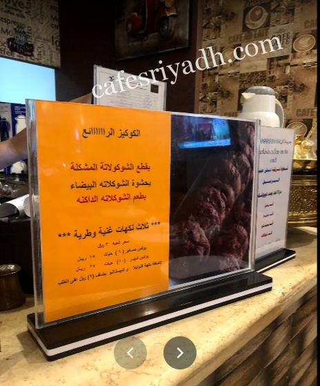 منيو مقهى رسام القهوة