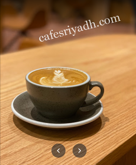 كافيه بلاك ستامب الرياض