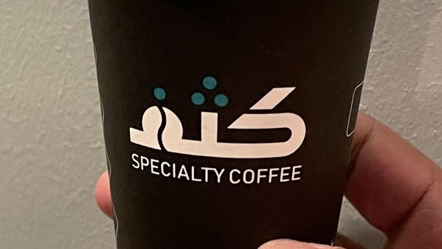 كثف كافيه للقهوة المختصة (الأسعار+ المنيو+ الموقع)