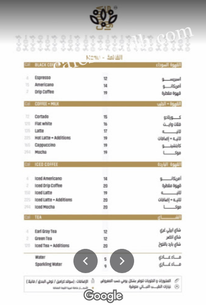 منيو كافيه كاوا Caoua الرياض