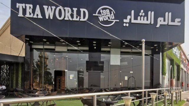 كافيه عالم شاي بالرياض (الأسعار+ المنيو+ الموقع)