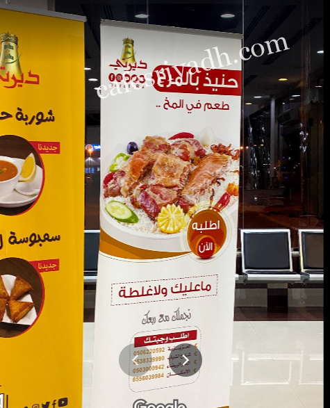 منيو مطعم ديرتي الخرج