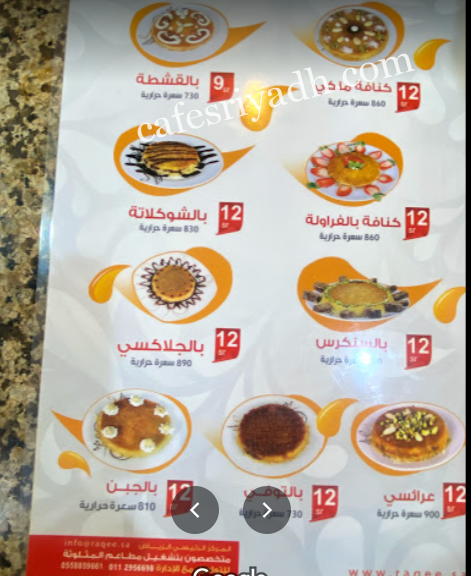منيو مطعم ديرتي الخرج