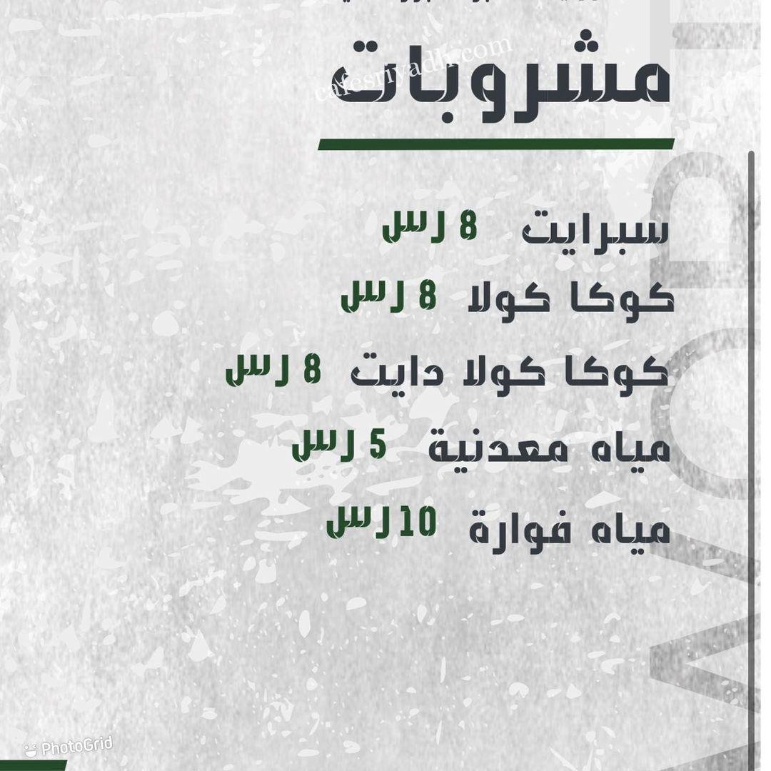 منيو مطعم ورثي السعودية
