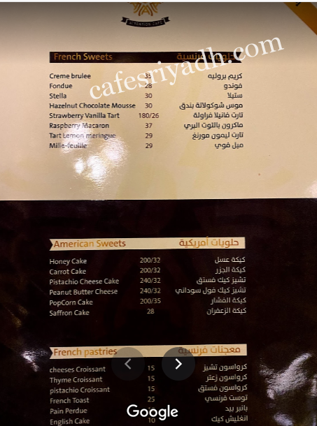 منيو اتنشن كافيه