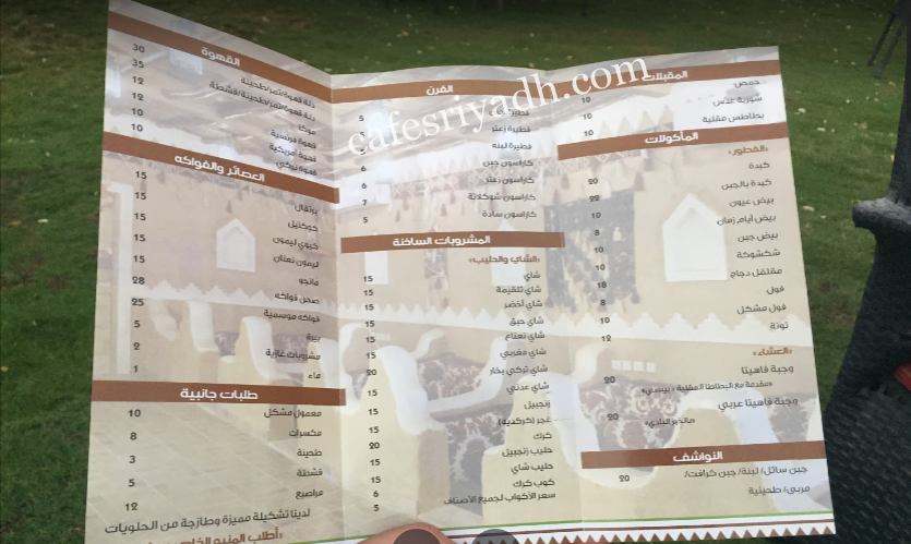 منيو مطعم ومقهى جال الوادي