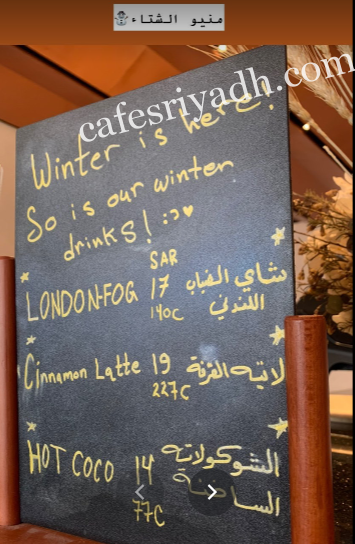 منيو ييل تاون كافيه