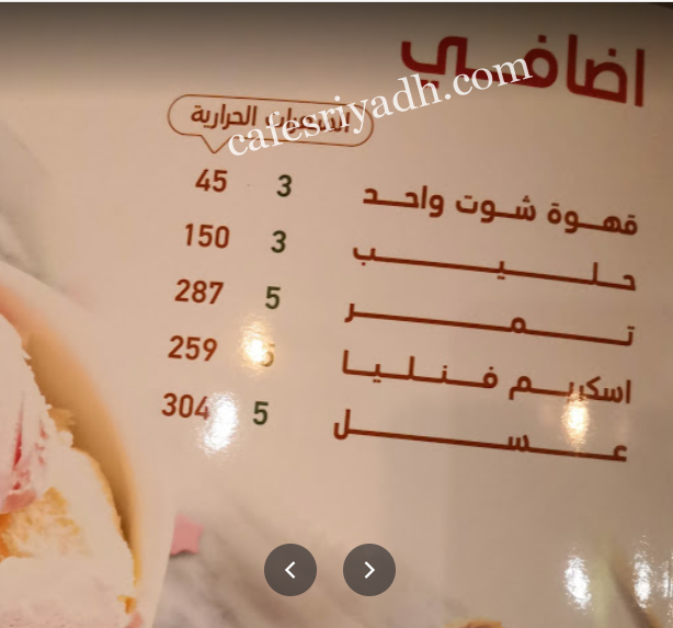 منيو كافيه N5 Coffee بالرياض