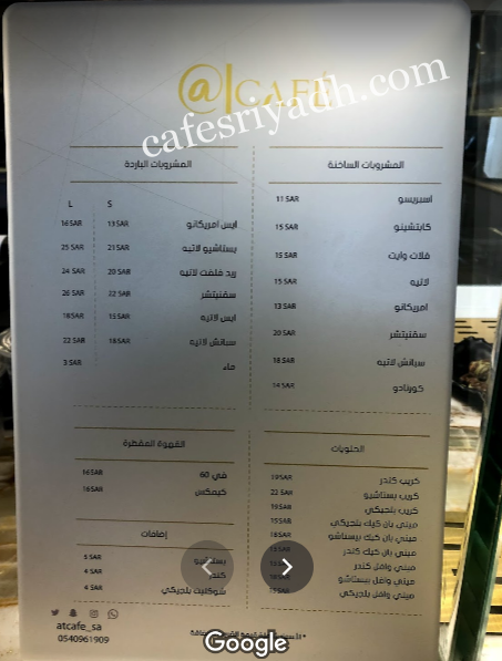 ات كافيه منيو
