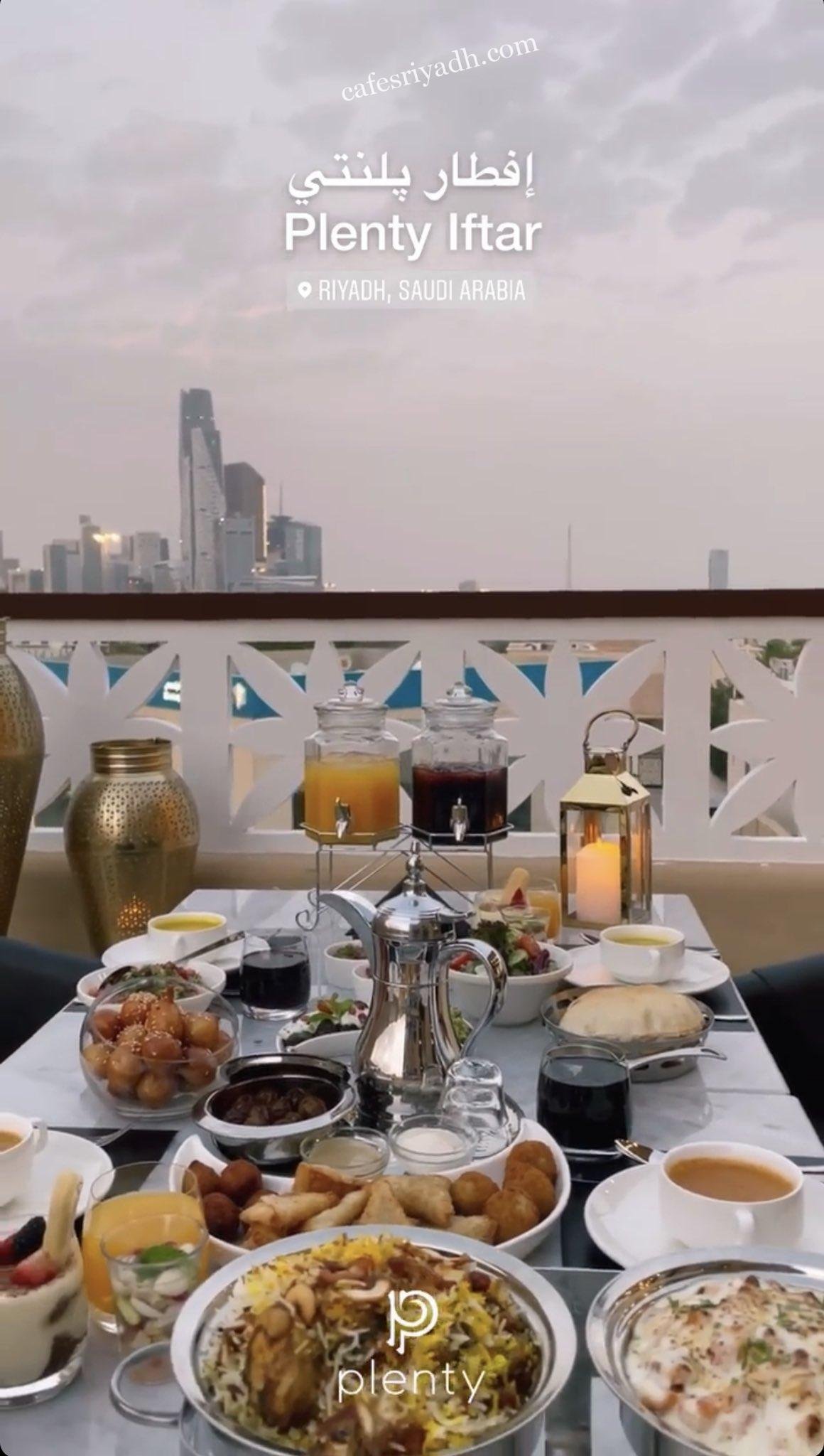 ارقى مطاعم فطور رمضان بالرياض جلسات خارجية