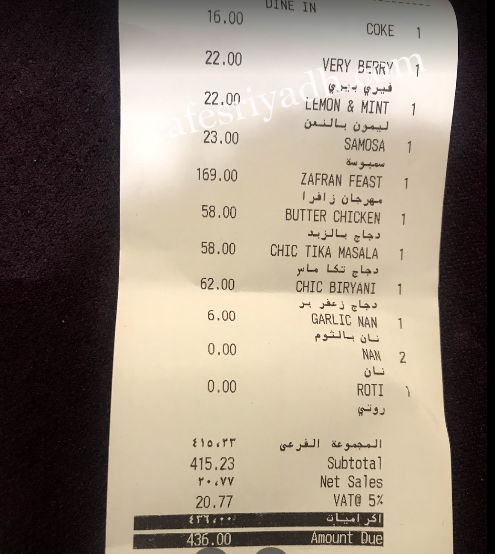 منيو زافران الهندي 