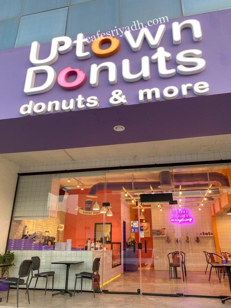 اب تاون دوناتس Uptown Donuts (الأسعار+ المنيو+ الموقع)
