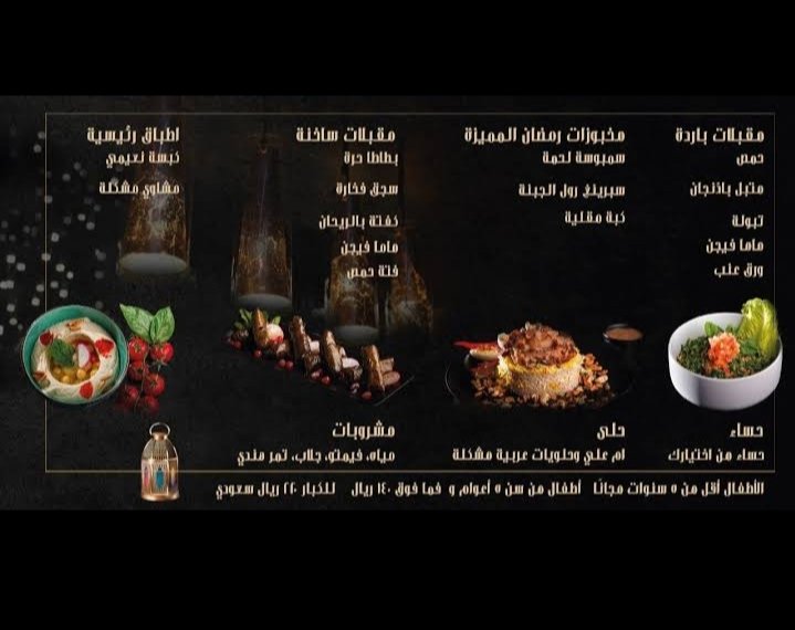 منيو مطعم شيمرز في الرياض