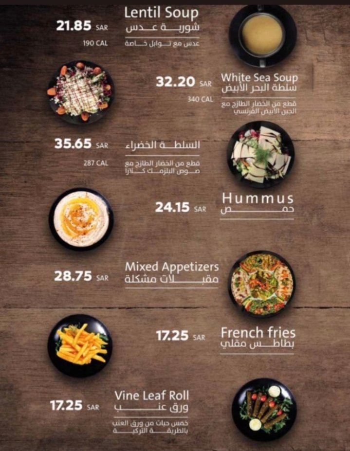 منيو مطعم عثمان بيك الرياض