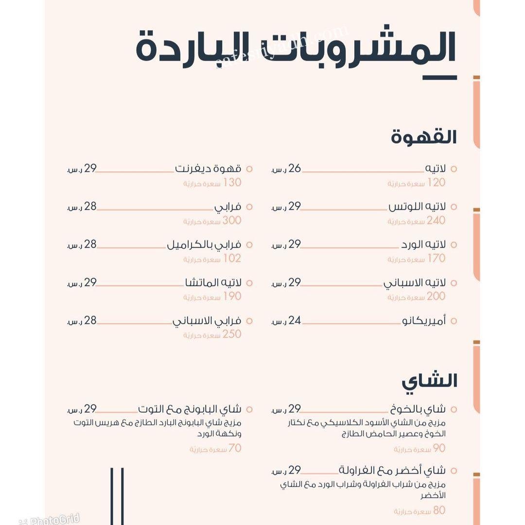 منيو مطعم ديفرنت