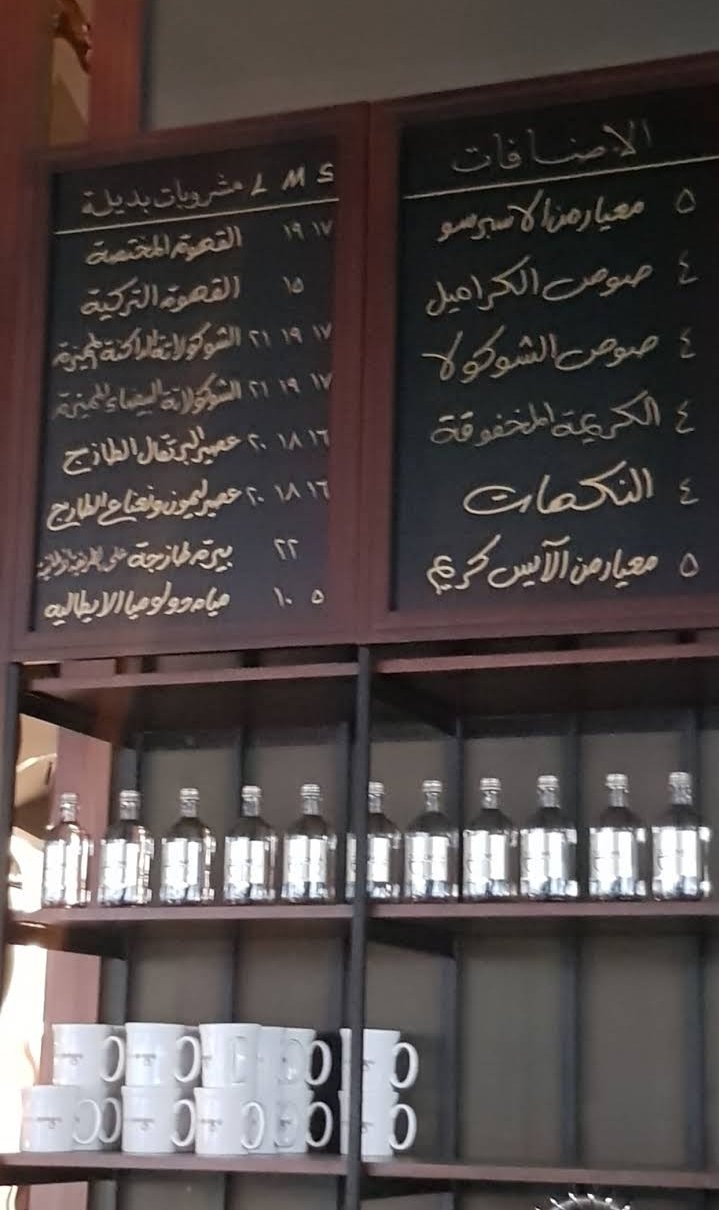 منيو كافيه رونالدز الرياض