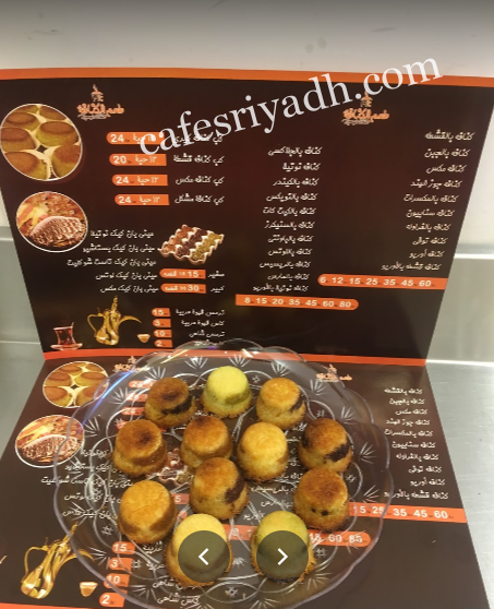 منيو كافيه طعم الكنافة