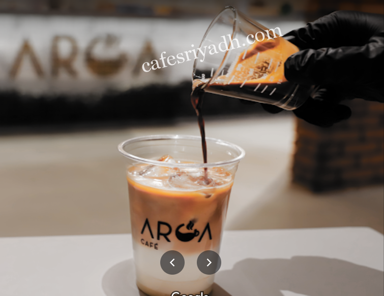 كافيهات الرياض
