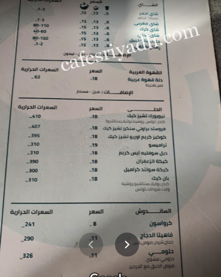 منيو اركا كافيه قهوة مختصة