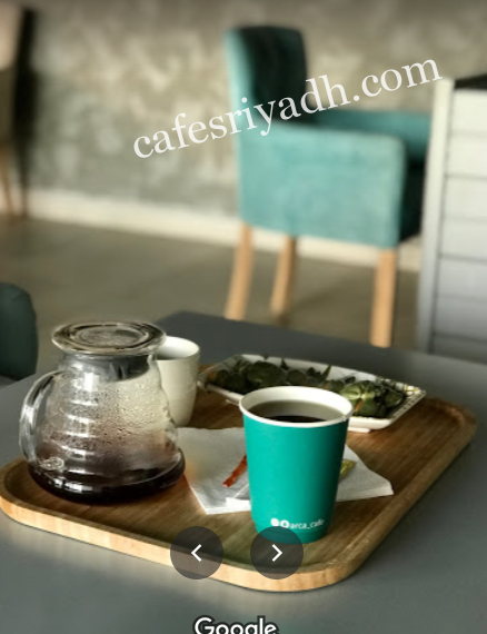 كافيهات الرياض