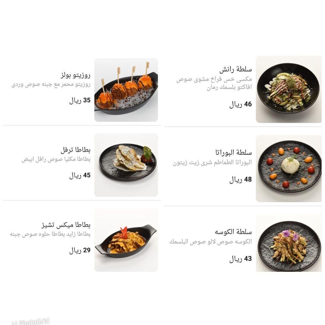 مطعم لالو منيو