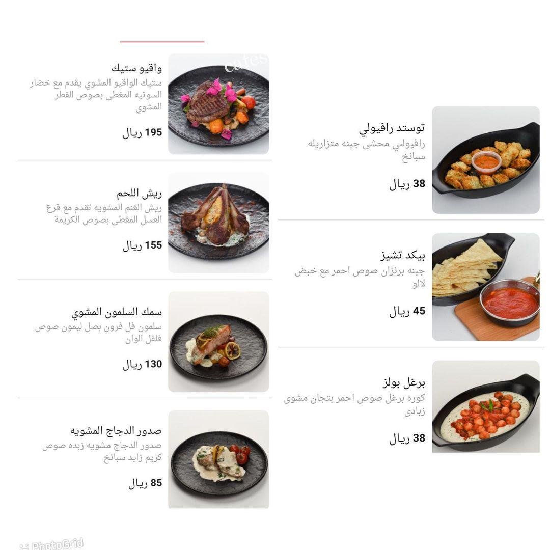 منيو مطعم لالو السعودية