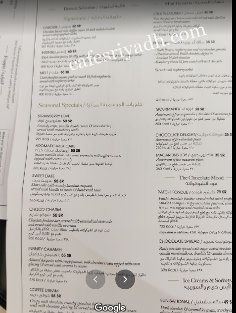 منيو كافية باتشي الرياض